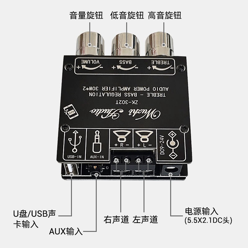ZK-302T 数字功放板模块2.0立体声双声道30W+30W带高低音调