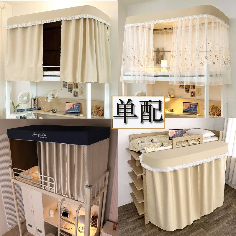 单片宿舍床帘遮光蚊帐上下铺学生u型滑轨道式床桌遮挡帘滑轨单配