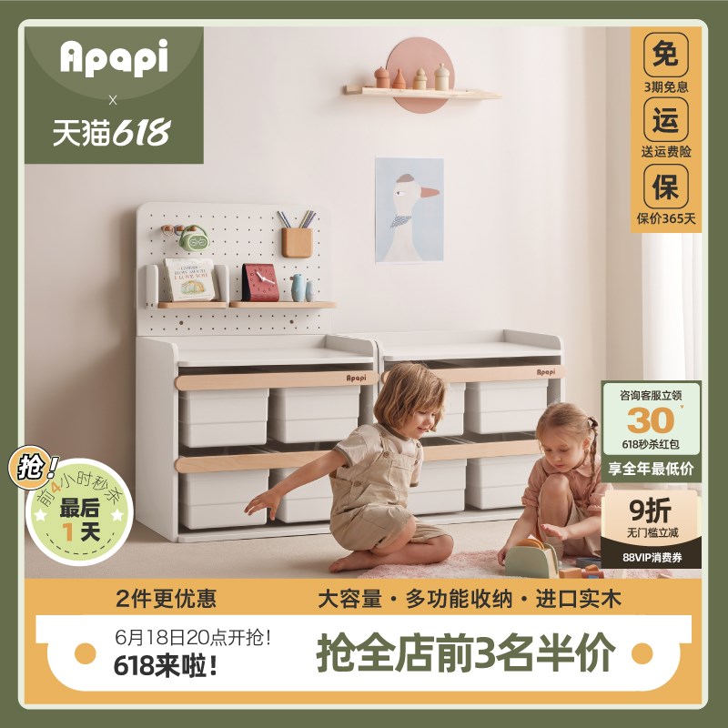 Apapi儿童玩具收纳架全实木喂养台收纳柜宝宝置物整理箱储物架