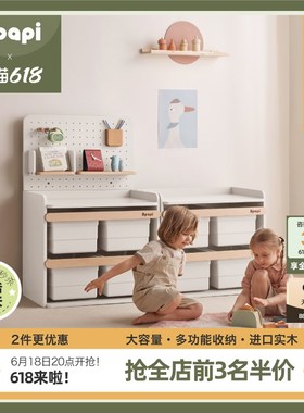 Apapi儿童玩具收纳架全实木喂养台收纳柜宝宝置物整理箱储物架
