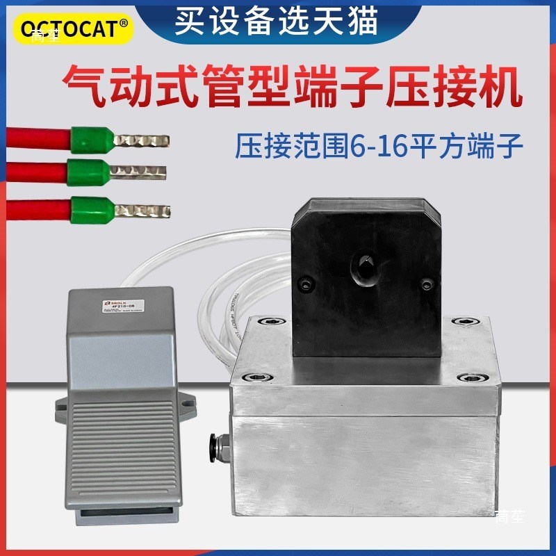 小型气动管型端子压接机散粒针型管状端子压线钳四边形绝缘铆厂家