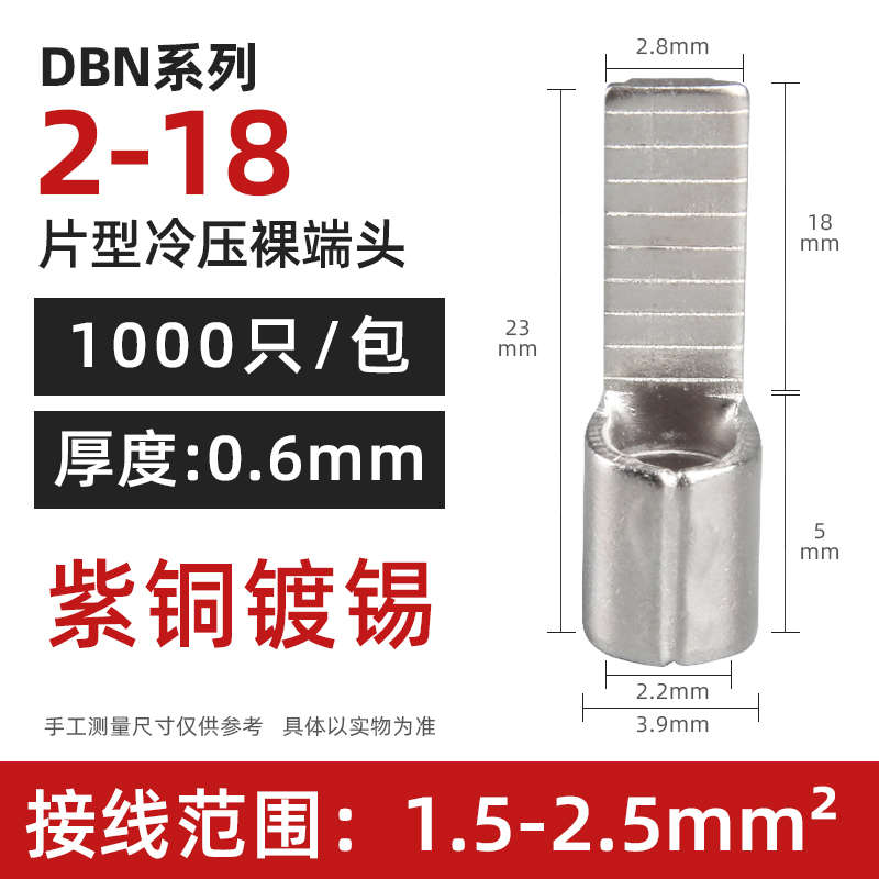 接线插针形25/耳dbn1片/10铜压5插-5.紫铜冷.端子/14型线鼻子182/