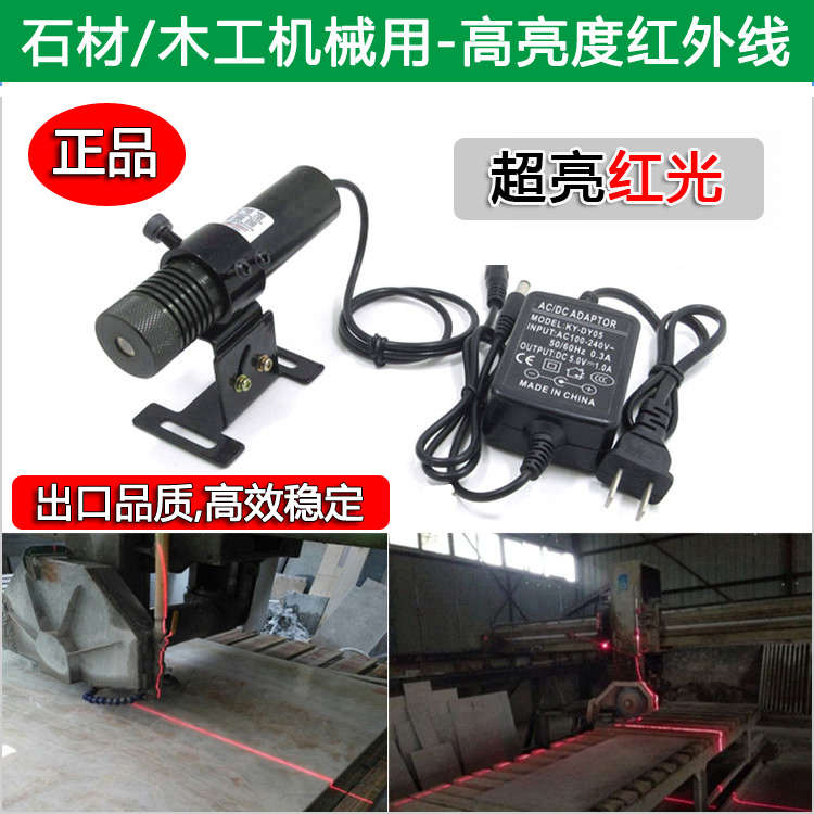 石材切割高亮度红外线激光定位灯13米长一字激光标线器绿光激光器