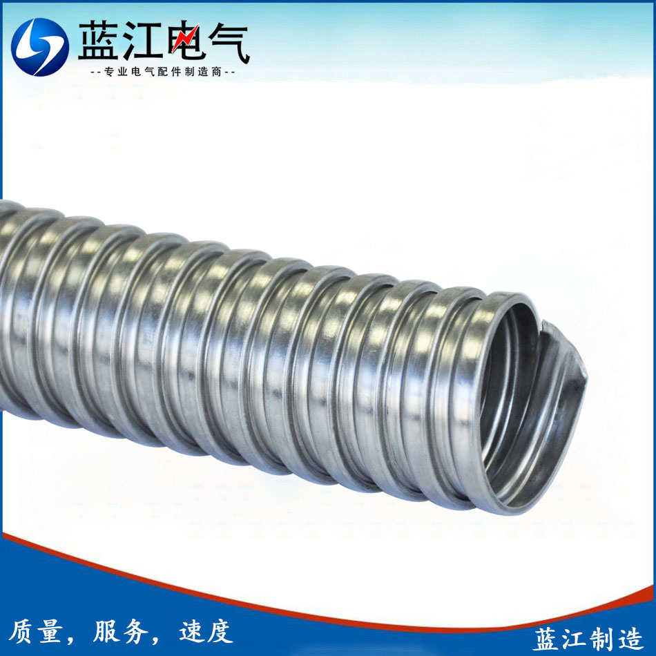 蓝江单扣与双扣304不锈钢金属软管蓝江导线护线穿线管耐腐蚀套管