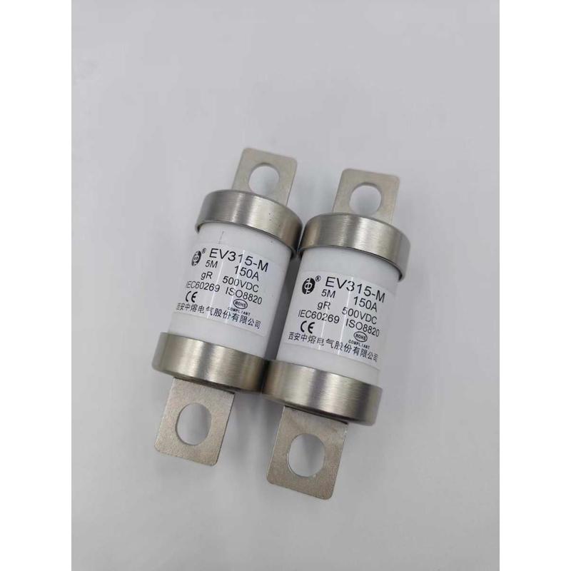 西安中熔保险EV315-M-5M500VDC100A150A250A300A新能源汽车熔断器