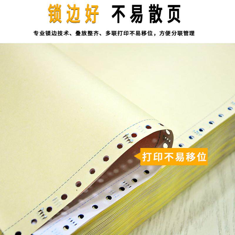 针式电脑打印机纸三联二等分二联两联四五联清单发送货出库单票据