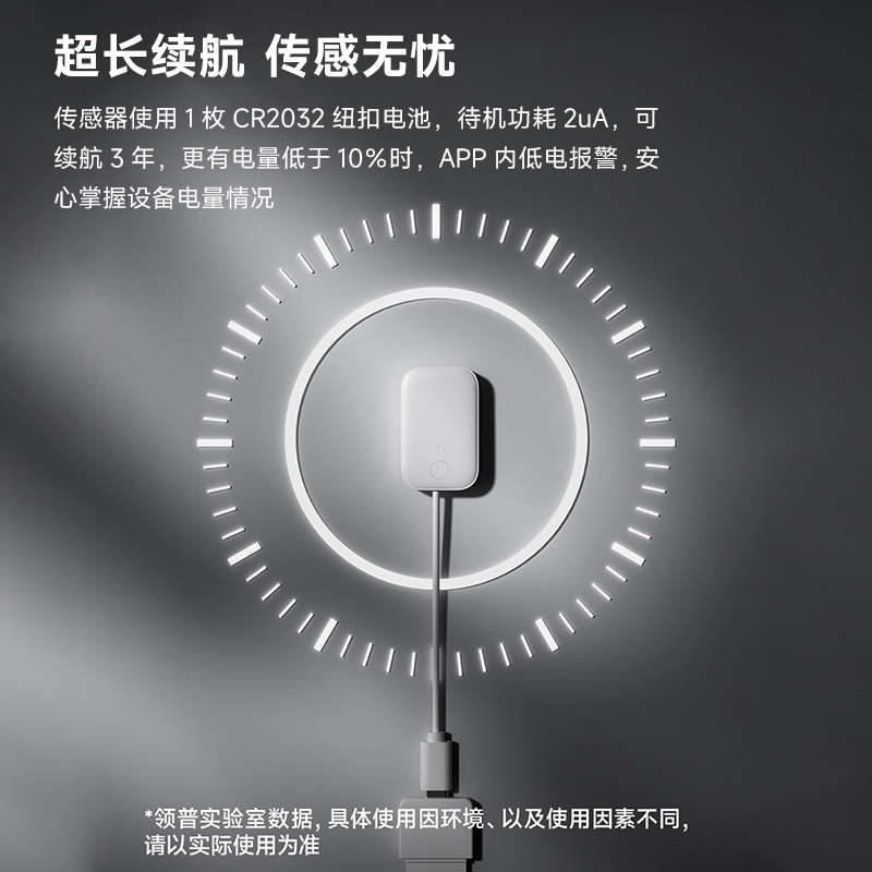 领普压力带感测器人体存在感应器移动感知提醒老人小孩移动提示器