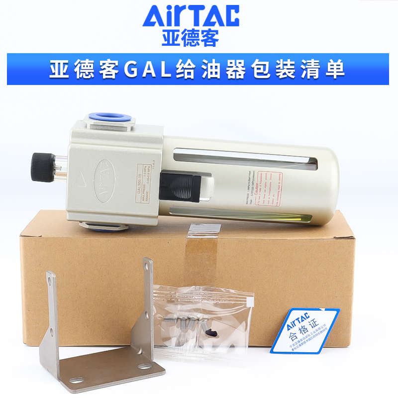 亚德客油水分离器GAL给油器GAL200-08油雾器GAL300-10 400-15 600