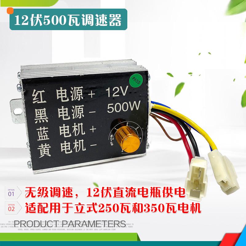 电动施肥机化肥机调速器开关控制盒直流电机调速农用撒肥机配件