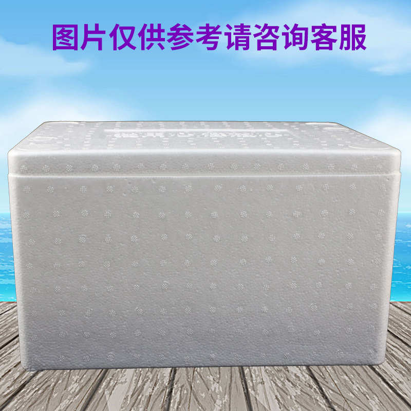 一件11个3号泡沫箱 加厚大号泡沫箱 海鲜 水果 蔬菜龙眼保鲜箱