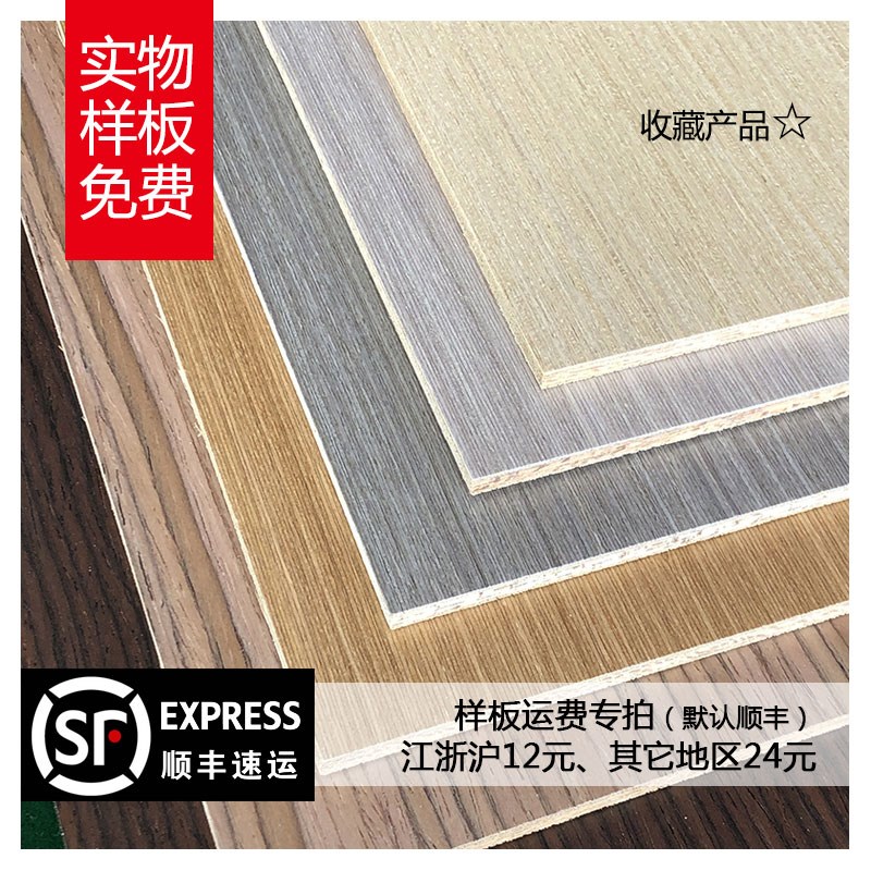 木饰面板实木贴皮板黄杨板岩银梨银丝白橡木背景墙免漆科定板KD板