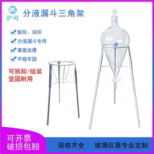 10000 梨形球形分液漏斗三角支架1000 5000 3000 20000ml 2000