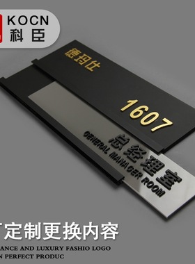 定制接待室董事长室办公诊室中式门牌病房科室牌号码牌医院门牌订