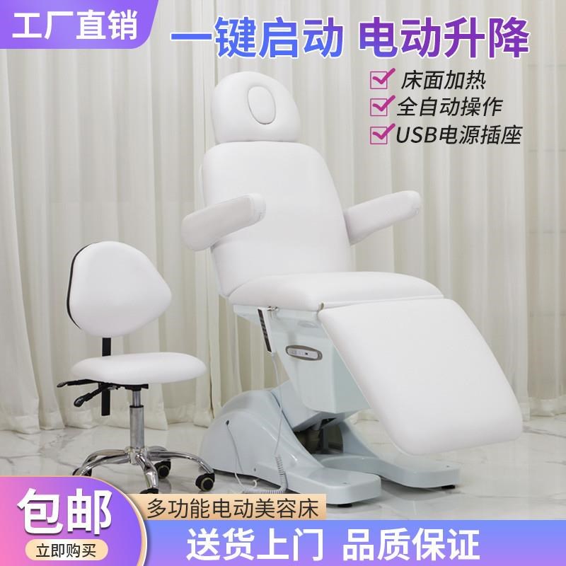 美容床美容院微整形注射床电动升降美容床牙科纹绣采耳纹工厂