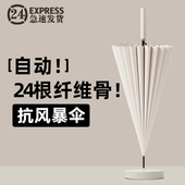 24骨长柄雨伞男士 大号雨伞加大加厚加固抗风暴雨专用伞自动定制伞