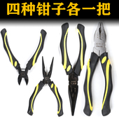 钳子老虎钳?钢丝钳尖嘴斜口多功能万用电工工业级大全家用工具手
