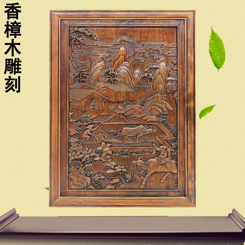 东阳木雕刻中式壁挂件渔樵耕读浮雕香樟木质墙饰仿古装饰画人物
