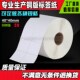 标签纸条码 5000张条码 纸不干胶标签纸标签机打印纸 40mm