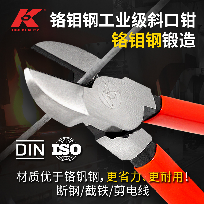 K牌进口斜嘴钳迷你小钳子剪钳斜口钳电工可剪钢丝钳寸偏口钳
