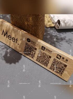 定制二维码牌实木雕刻扫码付款支付微信标识牌原木木质店铺木制