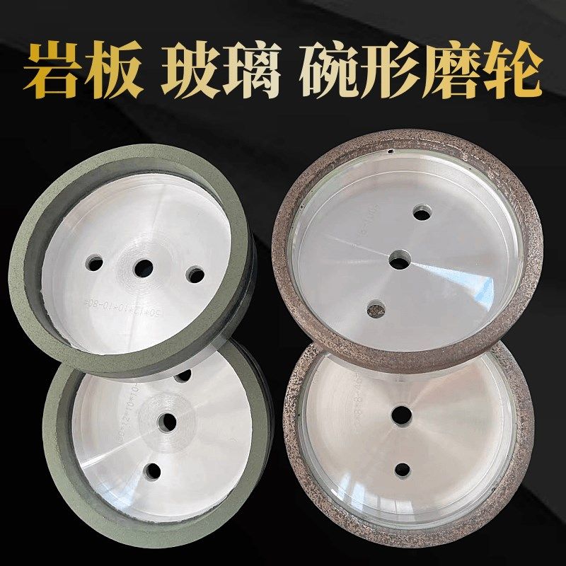 岩板磨边轮倒角磨边轮树脂磨轮瓷砖修边轮岩板修边倒角轮45度修边