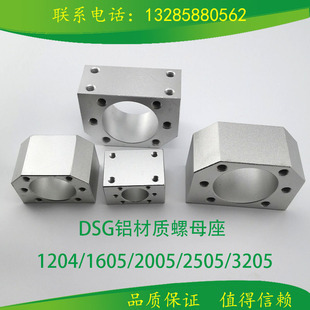 4005 3205 丝母座 4040 螺母 滚珠丝杆螺母固定座1605 丝杠 2505