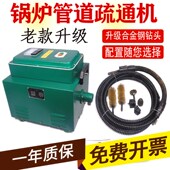 GQ300清洗锅炉管道疏通机水垢水冷壁烟管堵塞清理锅炉通管机工具