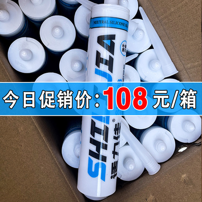 玻璃胶793中性硅酮耐候胶厨卫防霉防水强力密封胶瓷白透明适力佳
