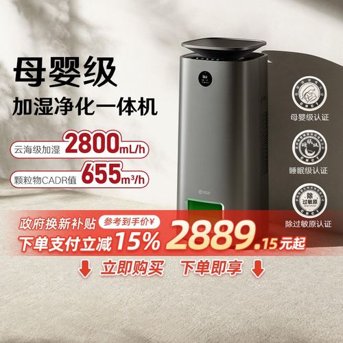 352空气净化加湿器一体机家用低噪音大加湿量H301