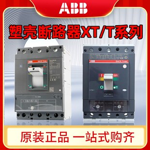 ABB塑壳断路器XT和T T5N630A T6N800 T6N6303P4P空气开关 T5N400