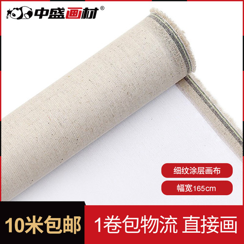 中盛画材 细纹亚麻混纺涂层油画布油画颜料画布框画材4438油画颜