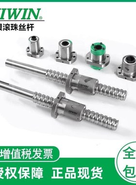 HIWIN上银滚珠丝杆杠FSI FSC DFSH R16 20 25 32原装上银丝杆螺母