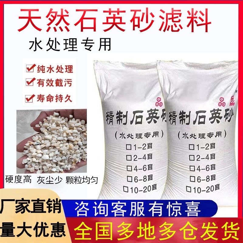 石英砂饮用净水过滤器井水过滤水处理滤料游泳池浴室沙缸循环过滤