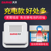 大洪门铃感应器店铺进门欢迎光临迎宾器门口红外线防盗报警器家用