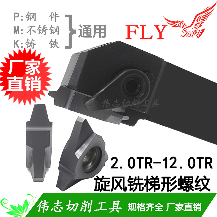 丝杆旋风铣刀片立装梯形螺纹30度22VER3 4 5 6 7 8 9 10 11 12TR