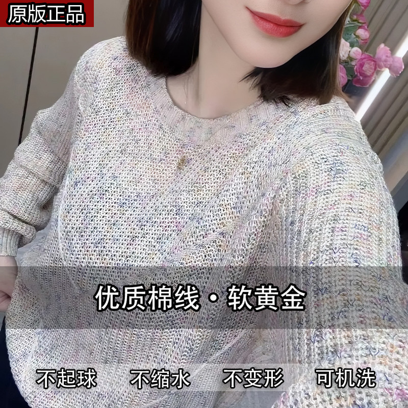 原版正品幻彩棉线韩版春秋新款洋气圆领针织衫百搭宽松长袖上衣女