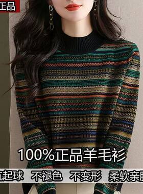 复古民族风秋冬长袖毛针织衫女款