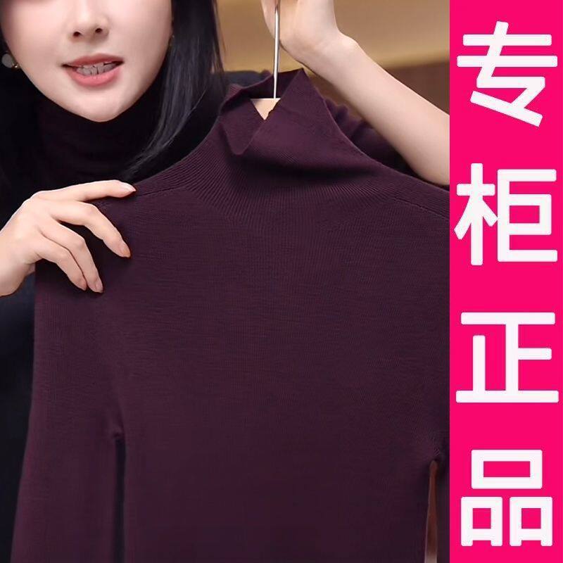 原版正品秋冬新款美丽诺羊毛衫女士气质百搭修身显瘦针织毛衣打底