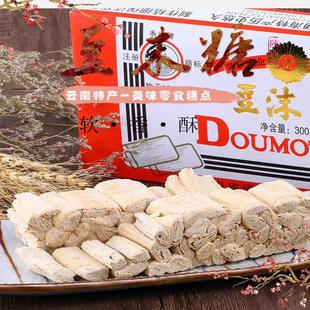 云南特产零食豆末糖通海秀山牌黄豆芝麻豆制品