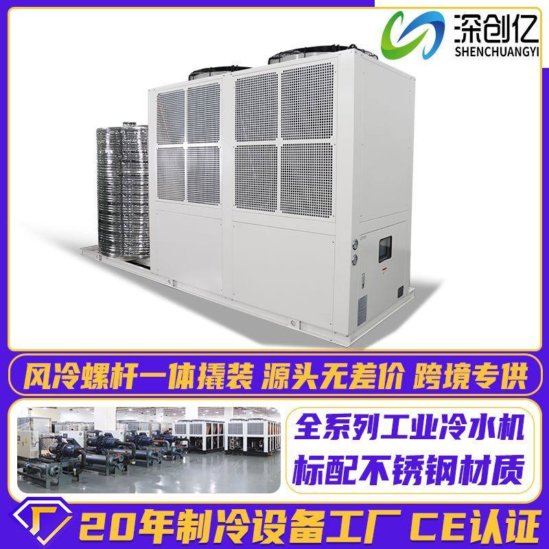 厂家直销风冷螺杆式冷水机组低温撬装式制冷机冷冻机工业冷水机,清洗/食品/商业设备,冷水机,淘宝优惠券,粉丝福利购,淘宝优惠卷