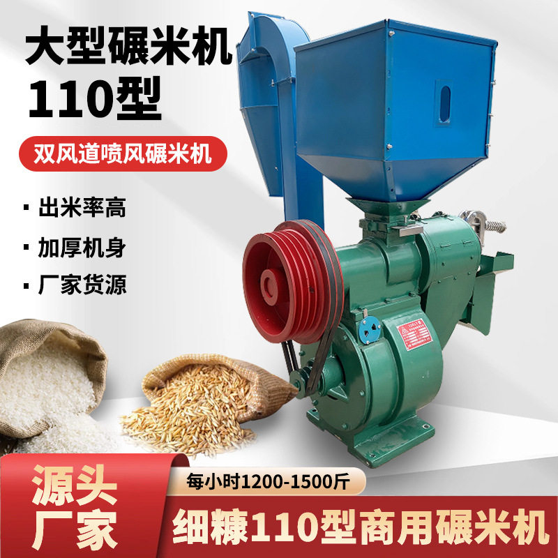 商用大型细糠碾米机多功能碾米剥壳机稻谷脱壳机水稻剥壳机大米,机械设备,粉碎机,淘宝优惠券,粉丝福利购,淘宝优惠卷