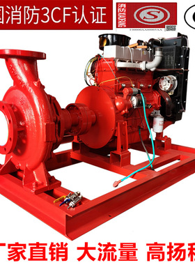 XBC柴油机消防水泵化工备用应急泵控制柜卧式柴油发动机消防泵组