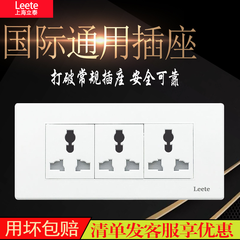 118型开关插座面板9孔九孔家用暗装墙式三位三插六孔国际通用电源