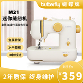 蝴蝶m21电动衣车多功能压脚拷边台式 家庭吃厚锁边缝纫机家用小型