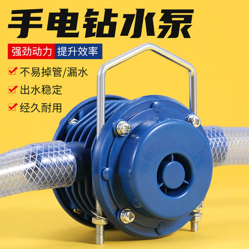 手电钻抽水泵抽油柴油小型家用自吸离心泵电动鱼缸换水便捷式直流