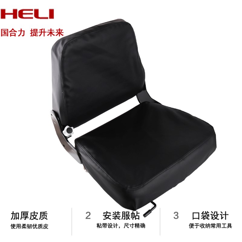 适用于合力杭州叉车座椅坐垫坐套皮质丝绒座套四季通用座椅座套