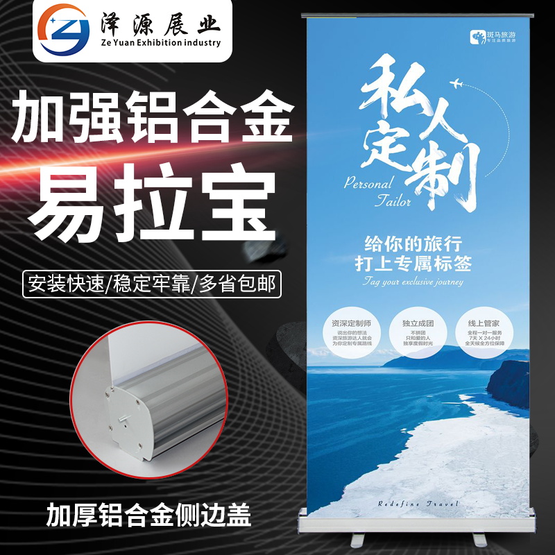 铝合金易拉宝支架80x180画面设计落地宣传海报展示架制作伸缩折叠