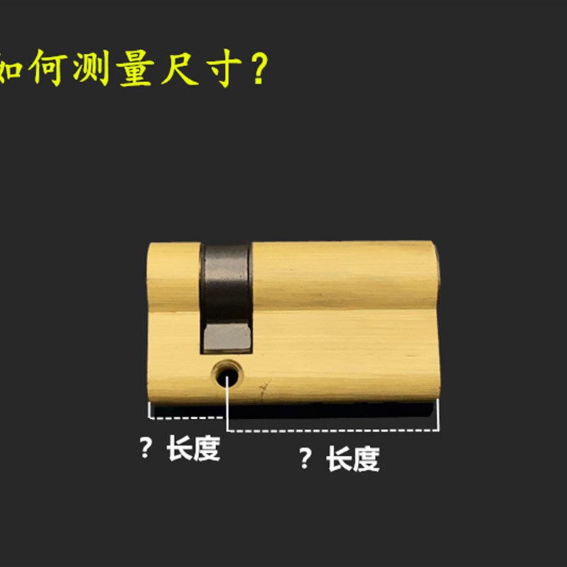 全铜智能锁锁芯/酒店宾馆指纹电子锁应急C级锁芯/叶片密码锁锁芯