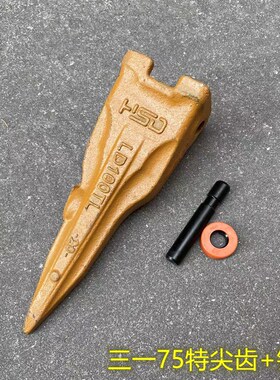 三一挖机斗齿SY55/60/75/85/95 挖掘机牙齿牙仔牙销斗牙根王 耐磨