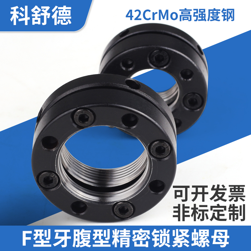 精密K型锁紧螺母轴向圆形防松止退自快速锁定螺帽机床丝杠承螺母